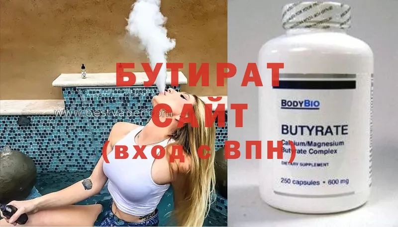 где купить наркоту  Балахна  Бутират буратино 