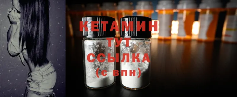 КЕТАМИН ketamine  как найти закладки  Балахна 