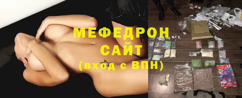 Меф mephedrone  Балахна 